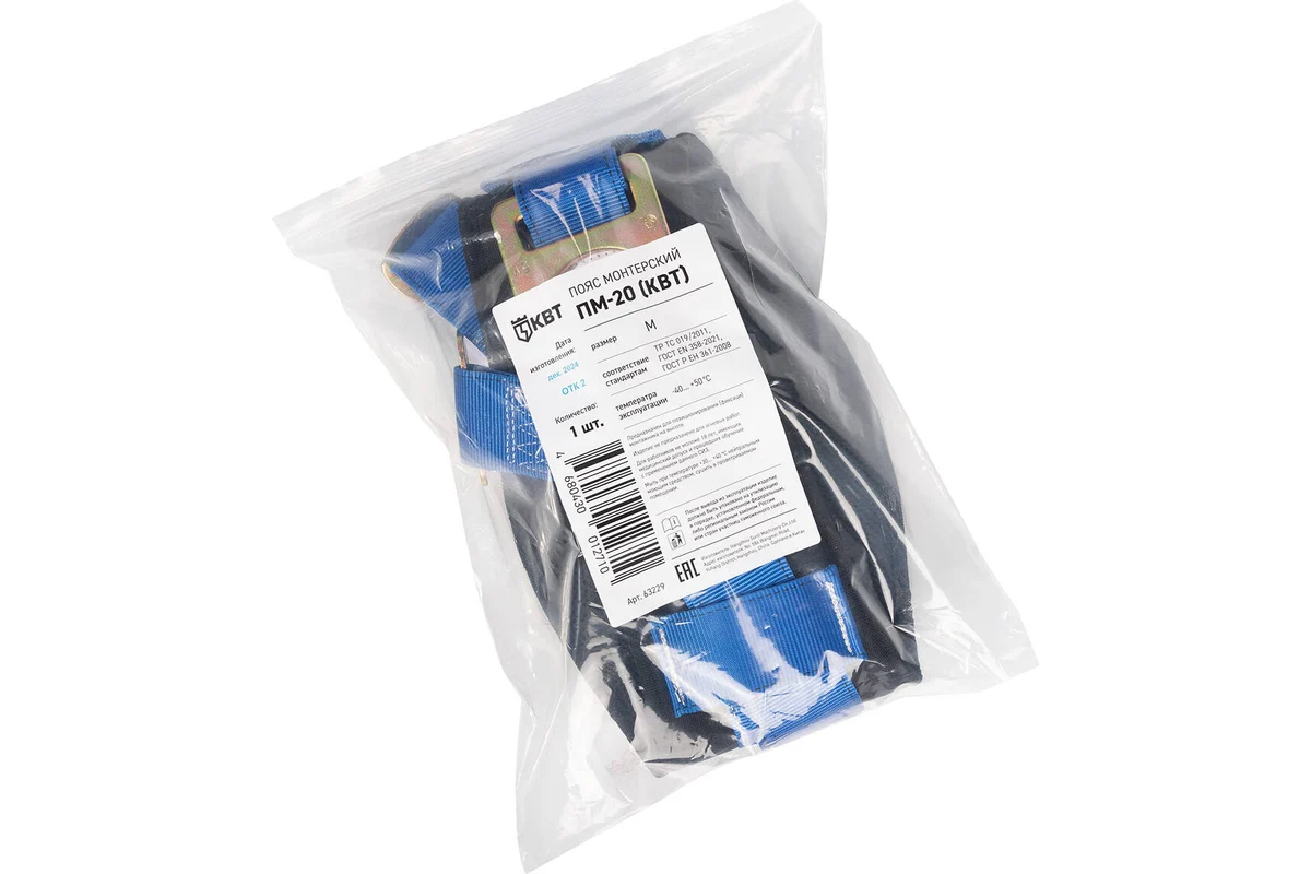 Пояс монтерский КВТ ПМ-20